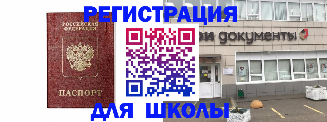 временная регистрация адрес в Снежинске