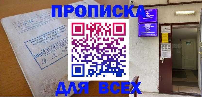временная регистрация госуслуги в Снежинске